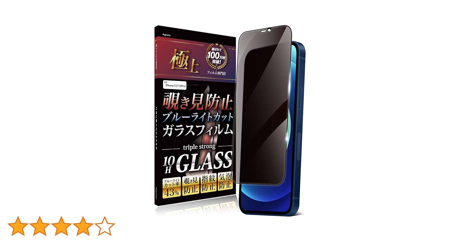 Amazon | Agrado 覗き見防止 iPhone12 iPhone12Pro 用 ガラスフィルム